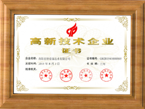 國家高新技術企業(yè)